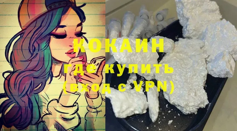 COCAIN 97%  это официальный сайт  Калининск  закладка 